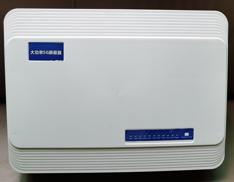  富蕴内置11路移动通信干扰器