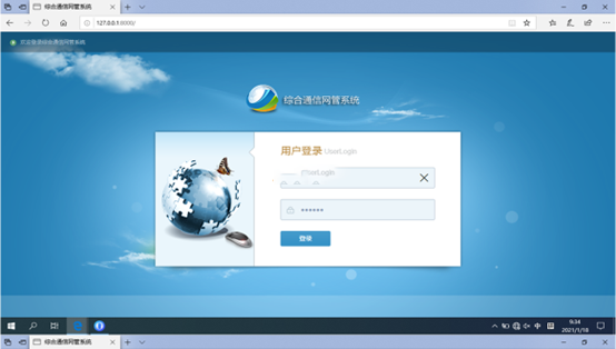  富蕴无线通信对讲调度网管系统