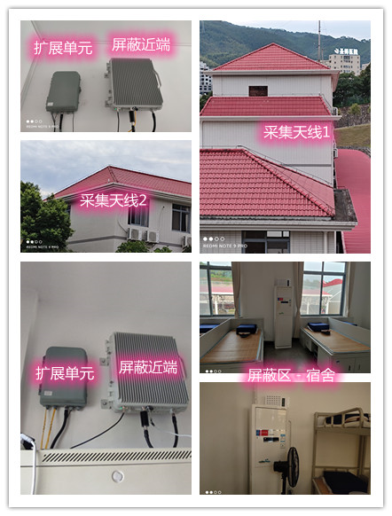  富蕴某武警部队宿舍屏蔽案例（数字信令级）