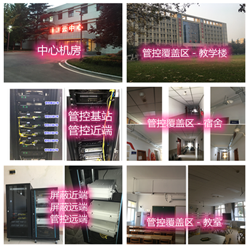  富蕴某军事院校管控案例（数字信令级）