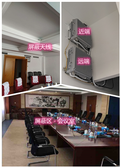  富蕴某机关单位会议室屏蔽案例（数字信令级）